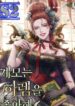 The Stepmother Likes Harems – s2manga.com