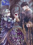 Oh, Dear Nemesis – s2manga.com
