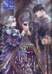 Oh, Dear Nemesis – s2manga.com