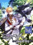 Of all things, I Became a Crow – s2manga.com