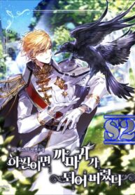 Of all things, I Became a Crow – s2manga.com