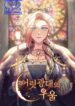 The Tears of a Jester – s2manga.com
