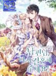 Please Marry Me Again, Husband!  – s2manga.com