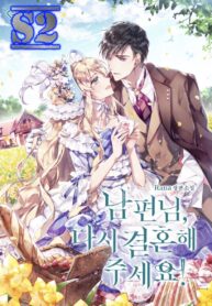 Please Marry Me Again, Husband!  – s2manga.com