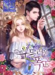 GENTLE TYRANT – s2manga.com