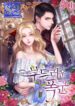 GENTLE TYRANT – s2manga.com