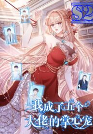 Becoming the Treasured Pet of Five Big Shots – s2manga