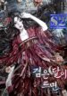 When the Black Moon Rises – s2manga.com
