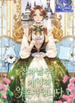 I’m Engaged to an Obsessive Male Lead – s2manga