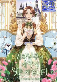 I’m Engaged to an Obsessive Male Lead – s2manga