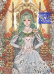 Death to the white ferret weasel – s2manga.com