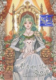Death to the white ferret weasel – s2manga.com