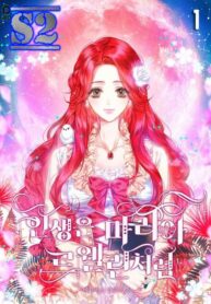 The Life of Maria Lewellin – s2manga.com