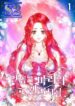 The Life of Maria Lewellin – s2manga.com