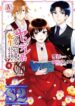 Reborn into a World of Yanderes?! – s2manga.com