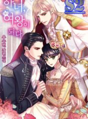 From Maid to Queen – s2manga