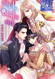 From Maid to Queen – s2manga