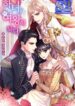 From Maid to Queen – s2manga