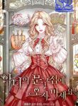Please Don’t Come To The Villainess’ Stationery Store! – s2manga
