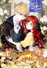 The Reason I Keep Avoiding My Childhood Friend – s2manga.com(1).jpg