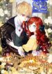 The Reason I Keep Avoiding My Childhood Friend – s2manga.com(1).jpg