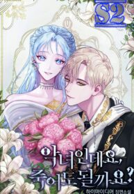 I’m a Villainess, Can I Die? – s2manga.com