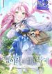 A Transmigrator’s Privilege – s2manga.com
