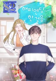 One Step Away From Happiness – s2manga.com
