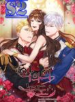 Depths of Malice – s2manga.com