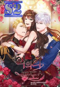 Depths of Malice – s2manga.com