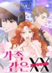 Family-Like XX – s2manga.com