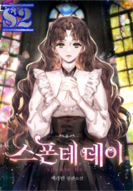 Sponte Dei – s2manga.com