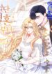 Once Married – s2manga.com