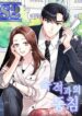 Sleeping with nemesis – s2manga.com