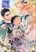 Leave Me Alone, Duke – s2manga.com