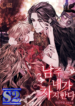 The Male Lead Is Mine – s2manga.com(1)