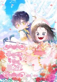 SSay the spell Rose – s2manga