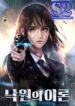 Theory of Paradise – s2manga.com