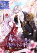 My Younger Brother Wants to be a Husband  – s2manga.com