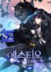 Estio – s2manga.com