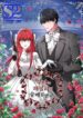 The Villainess Is Worshipped by the Family – s2manga.com