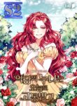 The Villain’s Sister Suffers Today – s2manga.com