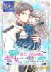 How the Villainess Becomes a Saint: Escaping Certain Death! – s2manga.com