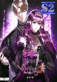 How to Survive Sleeping With the Emperor – s2manga.com