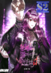 How to Survive Sleeping With the Emperor – s2manga.com