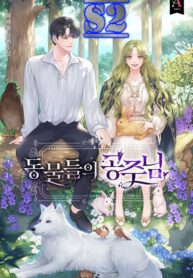Princess of the Animals – jimanga.com