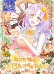 She came back and opened a dessert shop   – s2manga.com
