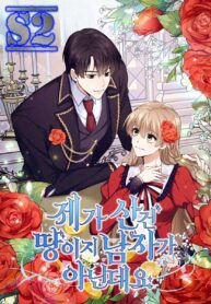 I bought the land, not the man – s2manga.com