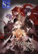 The Demon King’s Confession – s2manga.com