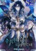 I Tried To Be Her Loyal Sword – s2manga.com